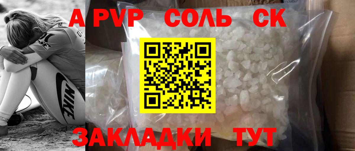 APVP VHQ Алексин