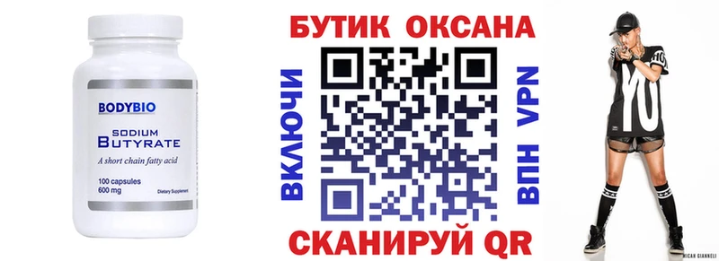 купить наркотик  Алексин  Бутират 1.4BDO 