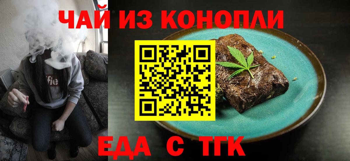 Печенье с ТГК конопля  Вход с VPN  Алексин 