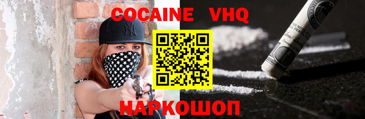 COCAIN Колумбийский  Вход с VPN  Алексин  Кокаин 98% 