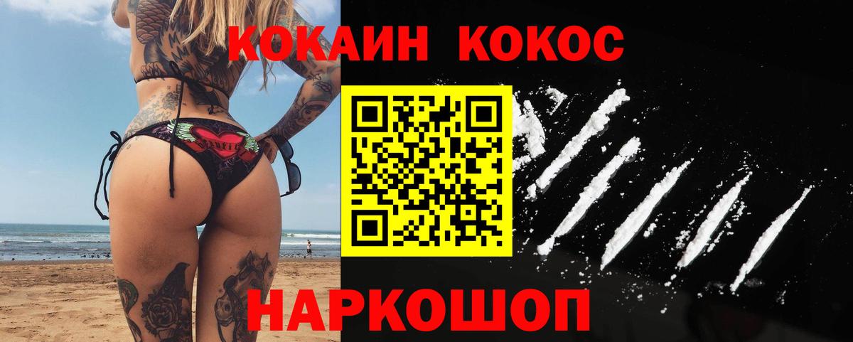 COCAIN Перу Алексин