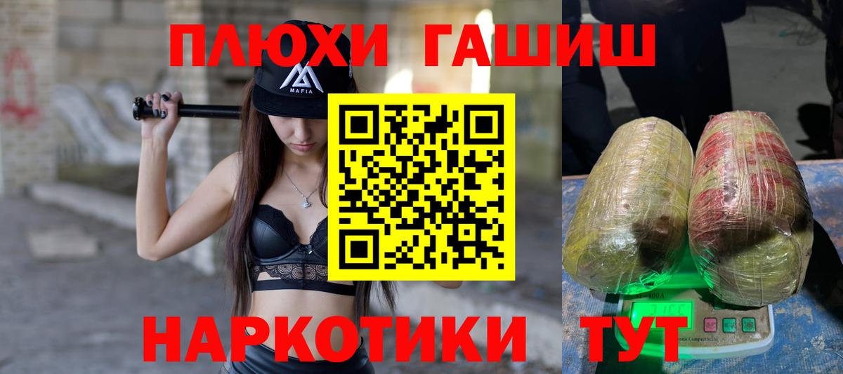 Гашиш  ГАШ индика сатива  Алексин  Вход с VPN  купить наркоту  ГАШИШ хэш 