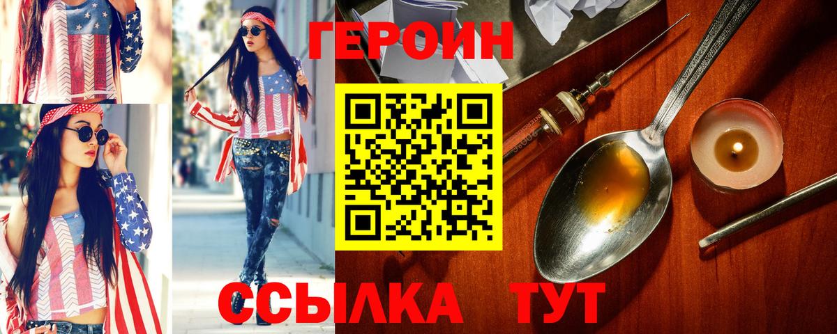 Героин хмурый Алексин