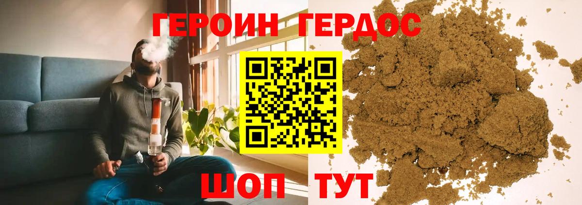 Героин афганец  Вход с VPN  Алексин 