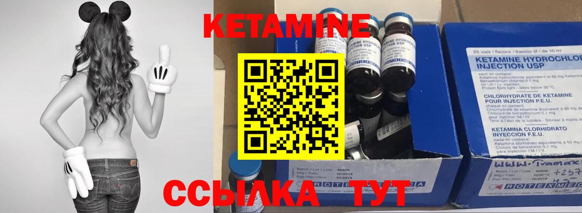 Алексин  КЕТАМИН ketamine  Вход с VPN 