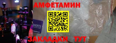 амф Анжеро-Судженск