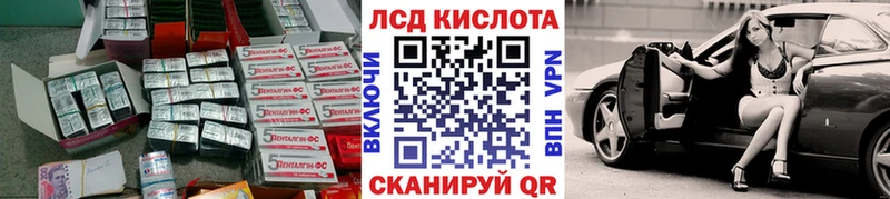 Лсд 25 экстази кислота Алексин