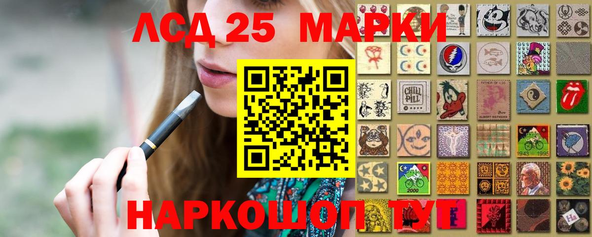 LSD-25 экстази кислота Алексин