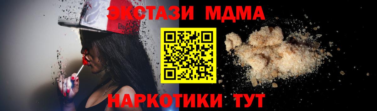 MDMA молли  Вход с VPN  МДМА crystal  Алексин 