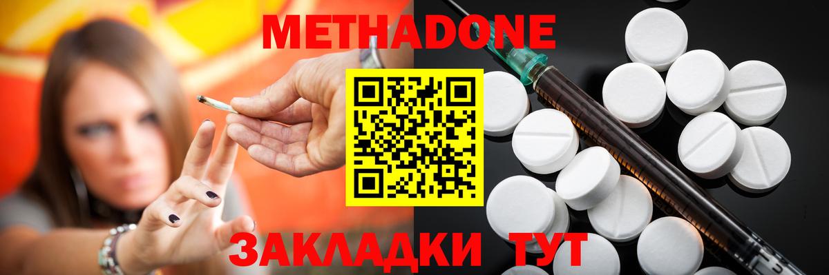 Метадон methadone  Вход с VPN  mega ССЫЛКА  МЕТАДОН мёд  Алексин 
