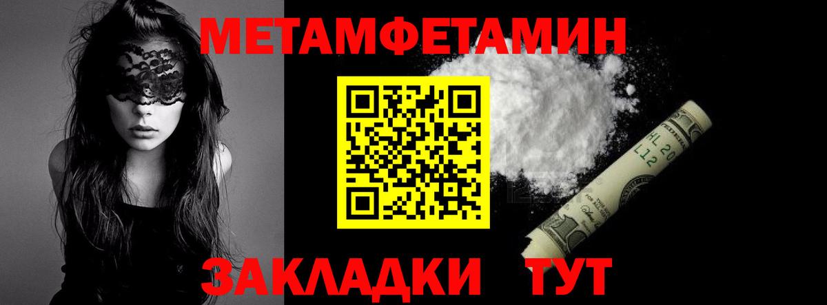 Метамфетамин мет Алексин