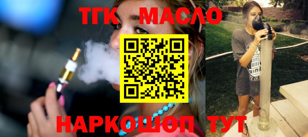 ТГК жижа Алексин